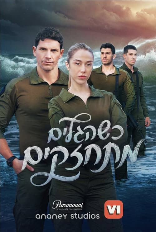 When the Waves Grow Stronger