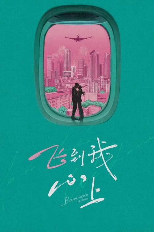 Poster for Blossom through the Cloud