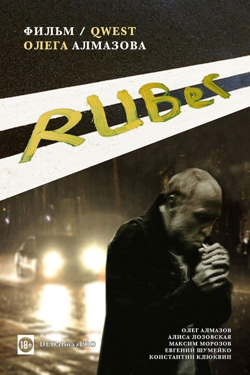 Poster for Ruber