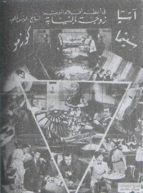 Poster for Proxy Wife