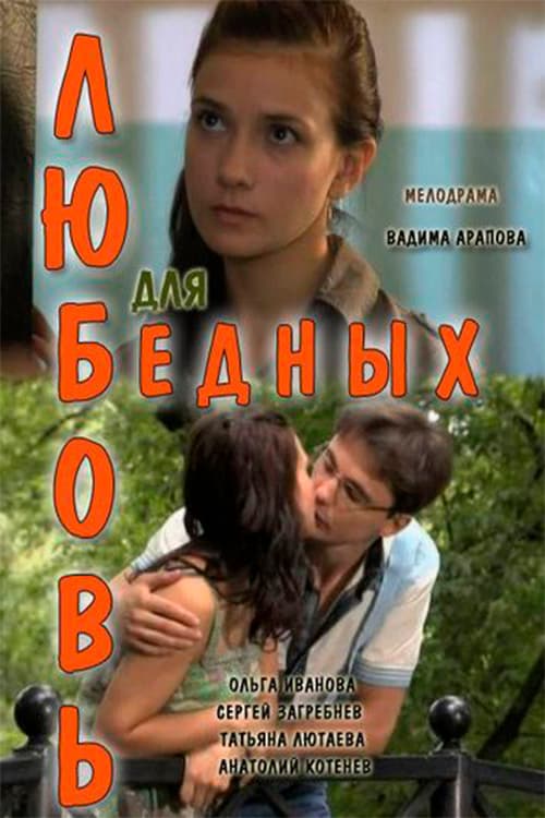 Poster for Love for the poor