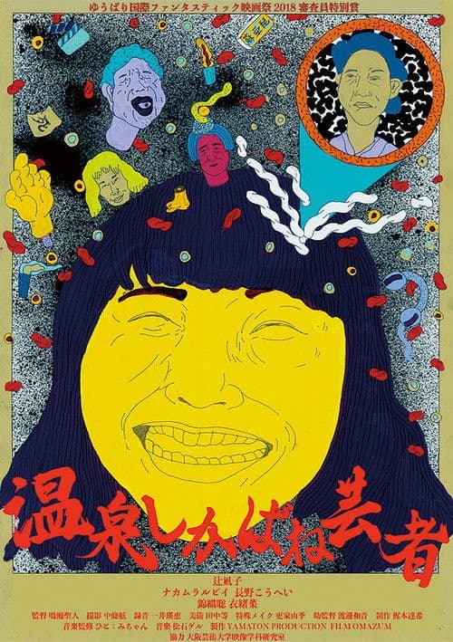 Poster for Night of the Dead Geisha