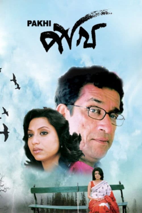 Poster for Pakhi