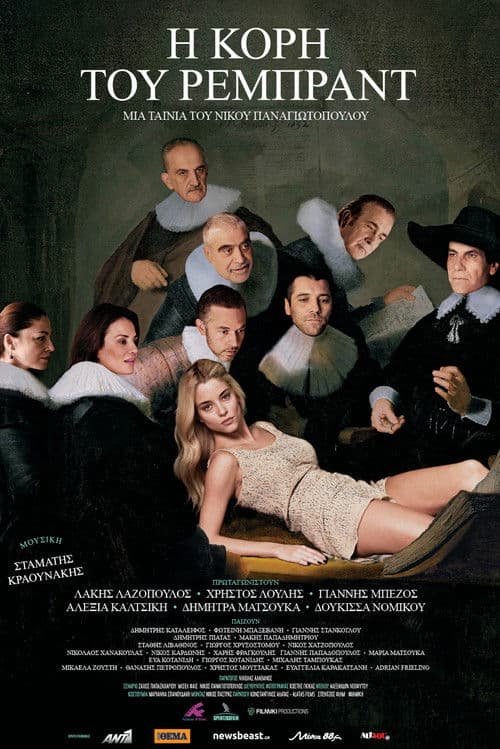 Poster for I kori tou Rembrandt