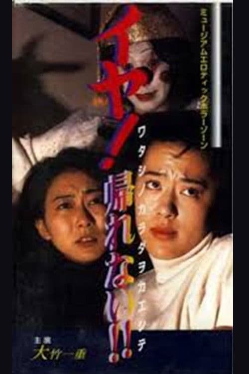 Poster for My Body is Safe