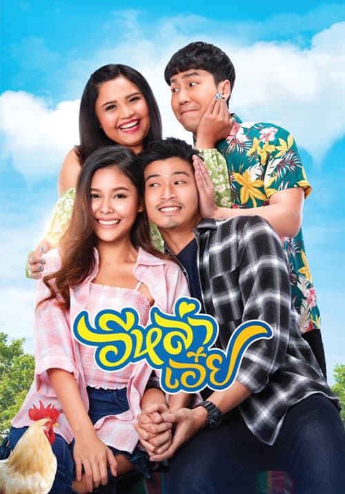 Poster for Luckily in Love