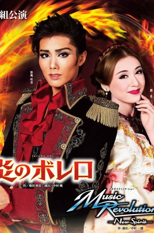 Poster for Fiery Bolero