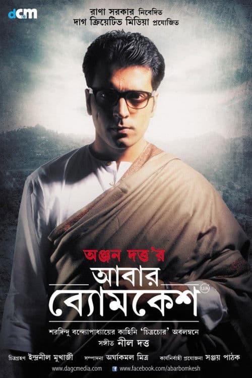 Poster for Abar Byomkesh