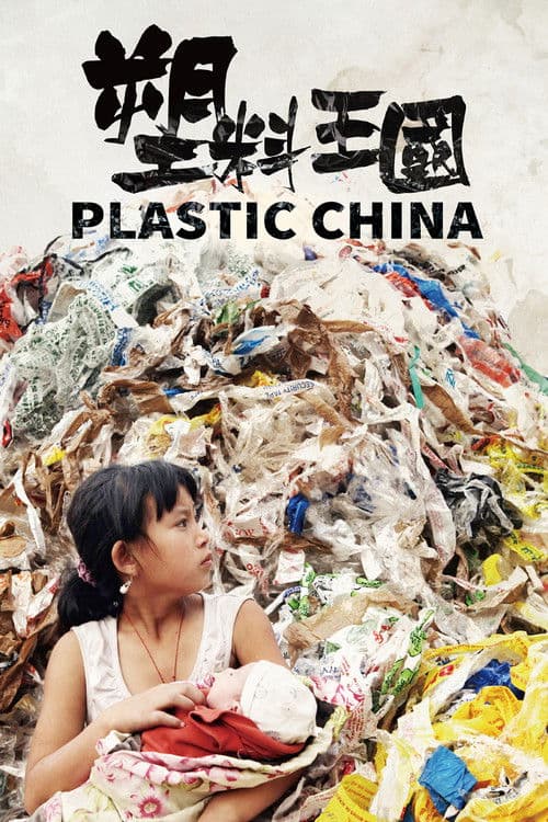 Similar title Plastic China