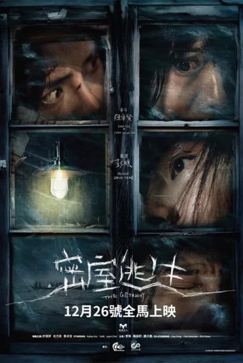 Poster for The Getaway