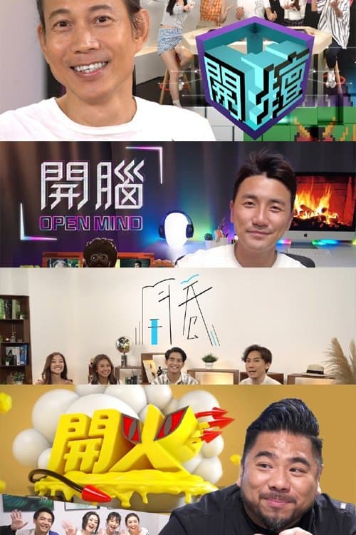 Poster for We Are Open