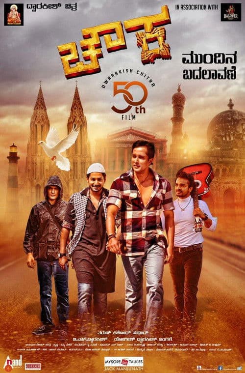 Poster for Chowka