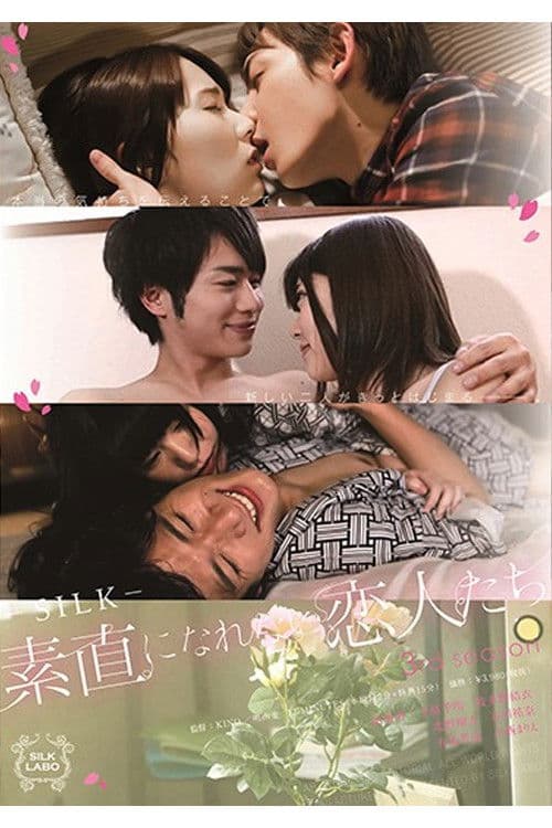 Poster for SILK-113 素直になれない恋人たち 3rd season