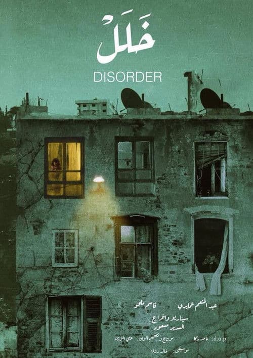 Poster for Disorder