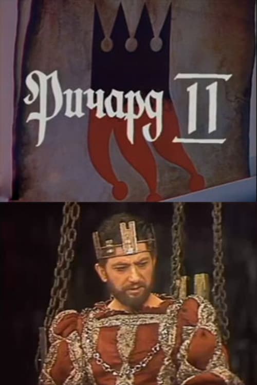 Poster for Richard II