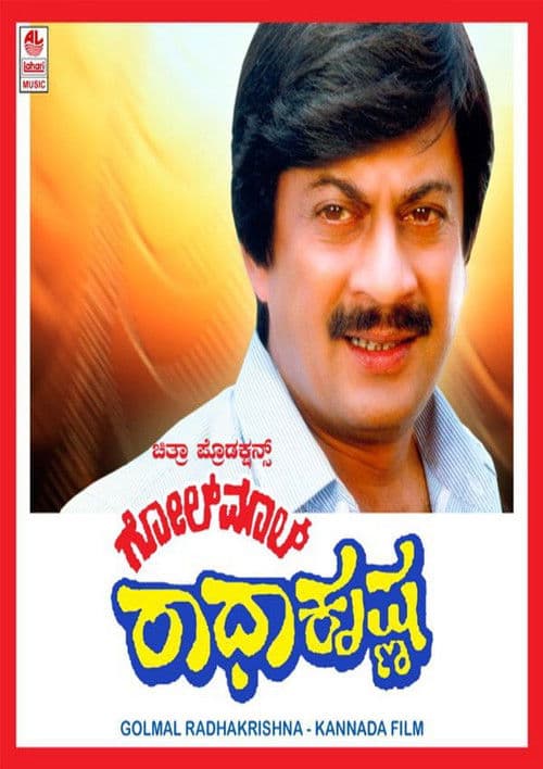 Poster for Golmaal Radhakrishna