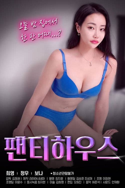 Poster for Panty House