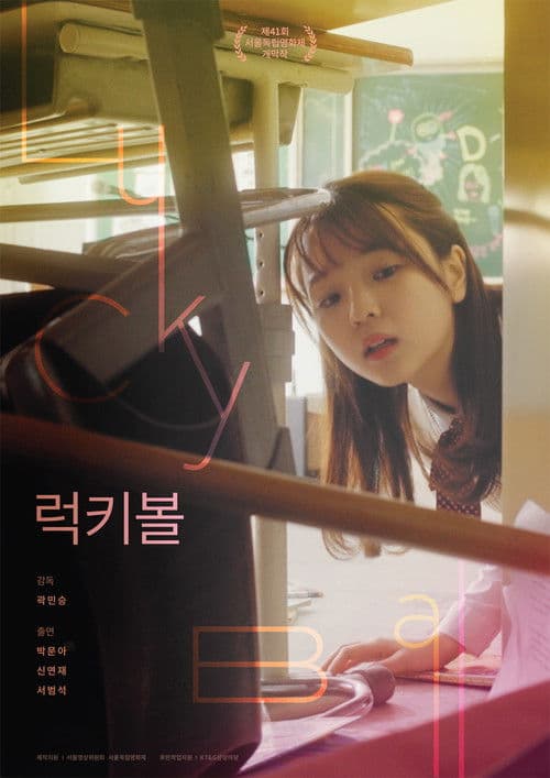 Poster for Lucky Ball