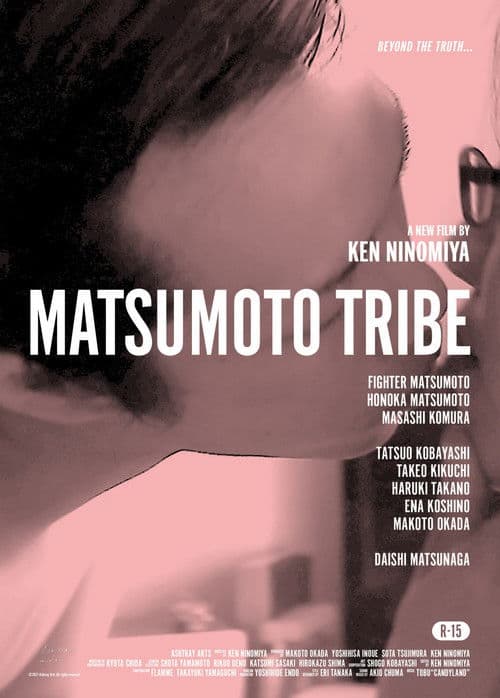 Poster for MATSUMOTO TRIBE