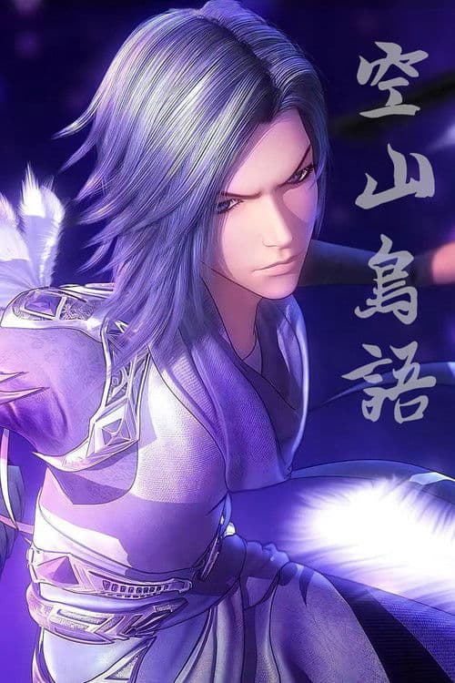 Poster for Qin Shi Ming Yue: Kong Shan Niao Yu