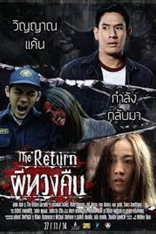 Poster for The Return
