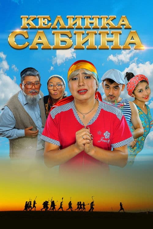 Poster for Kelinka Sabina