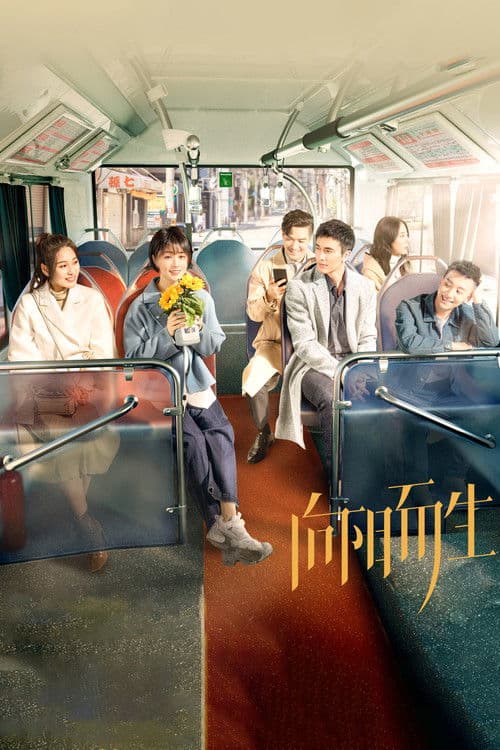 Poster for Living Towards the Sun