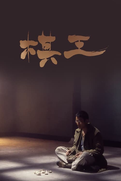 Poster for King of Chess