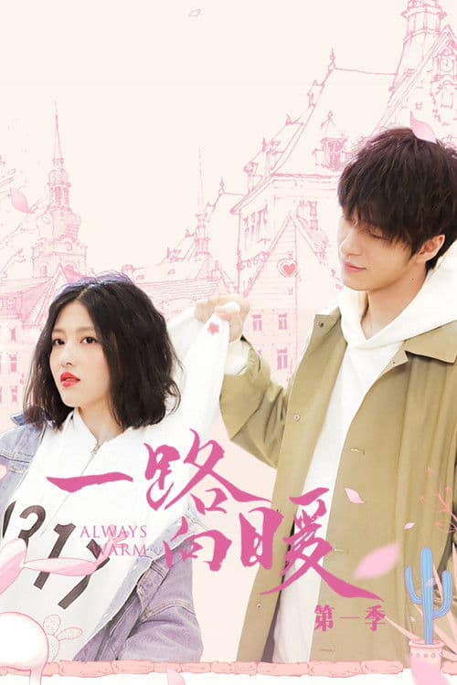 Poster for Always Warm