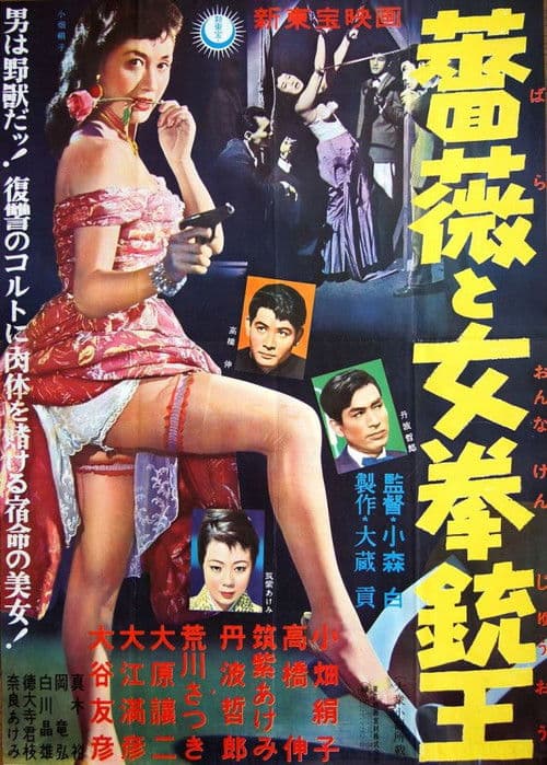 Poster for Quick on the Trigger