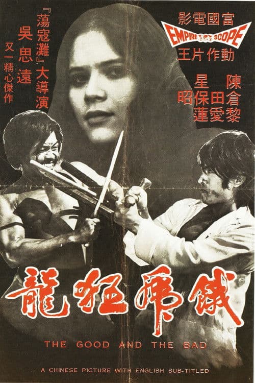 Poster for Kung Fu: The Invisible Fist