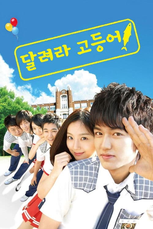 Poster for Mackerel Run