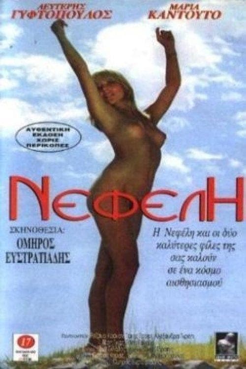 Poster for Nefeli