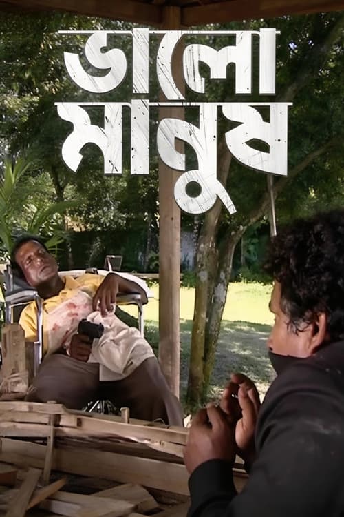 Poster for Bhalo Manush