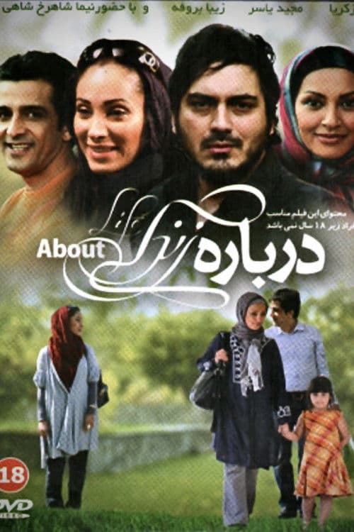 Poster for About Life