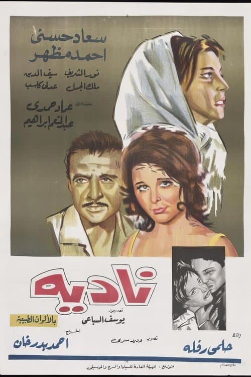 Poster for Nadia