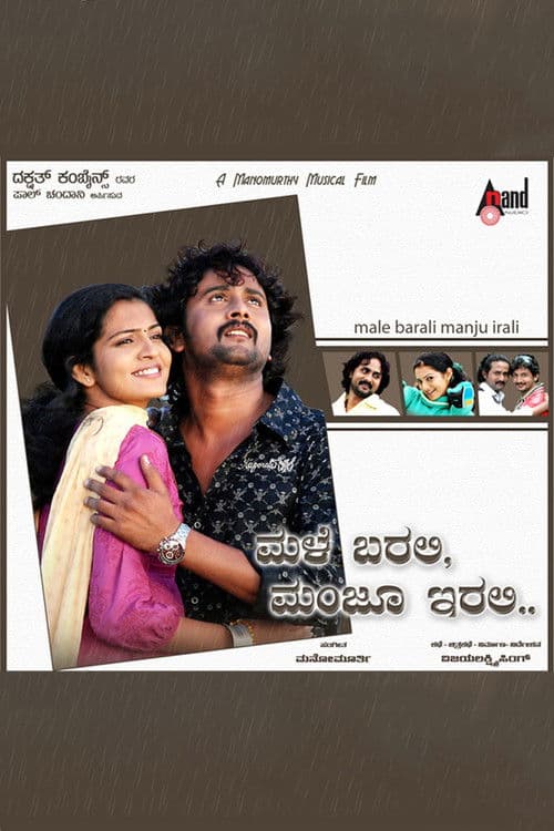 Poster for Male Barali Manju Irali