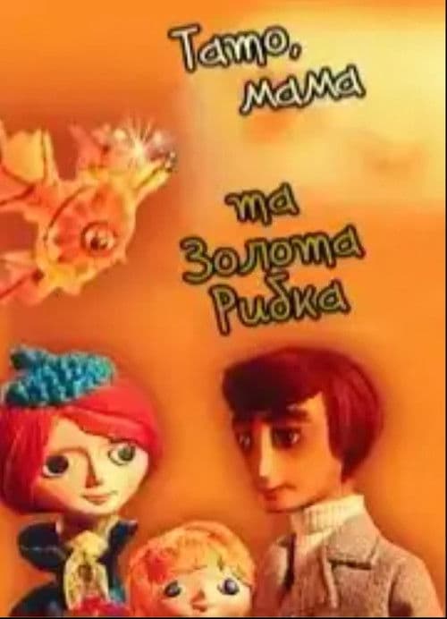 Poster for Dad, Mom and the Golden Fish