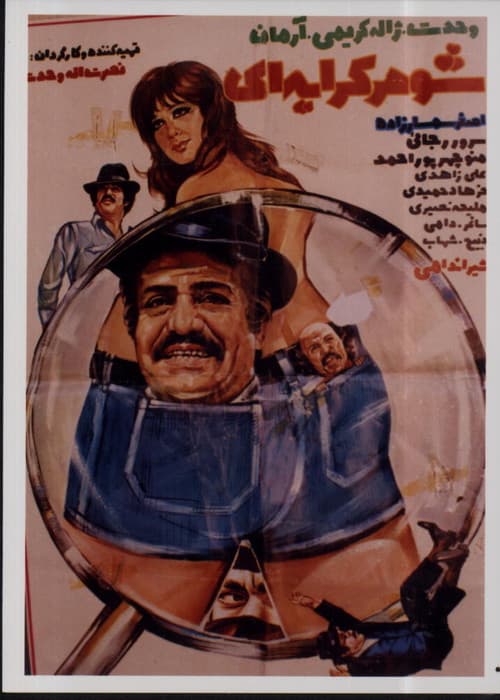 Poster for Shohare kerayei