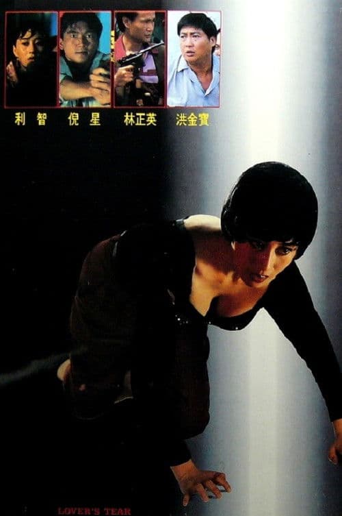 Poster for Lover's Tear