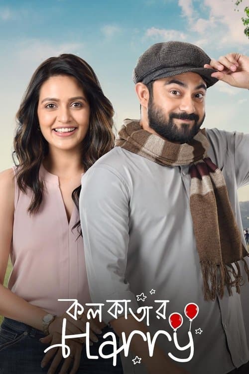 Poster for Kolkatar Harry