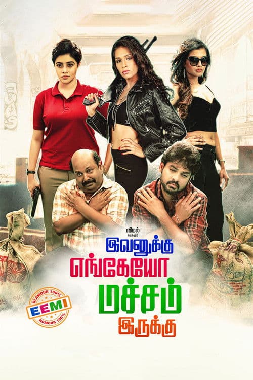 Poster for Ivanukku Engeyo Macham Irukku