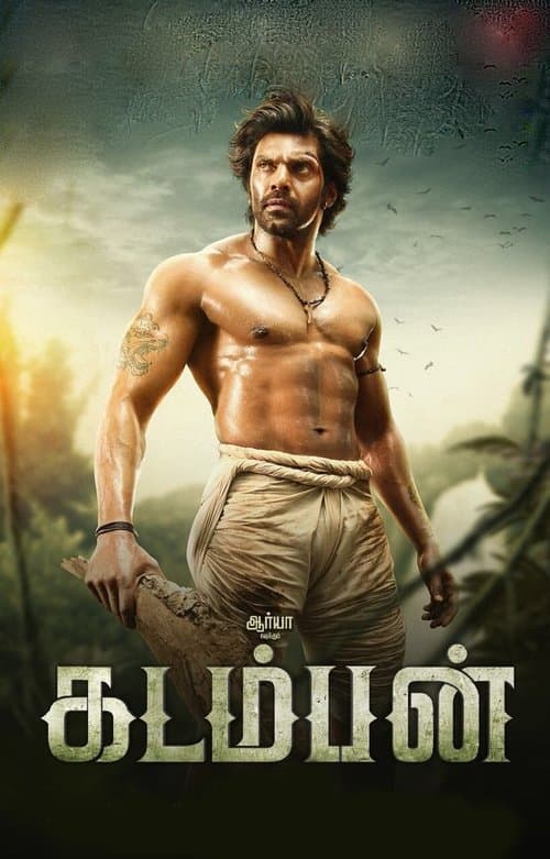Poster for Kadamban