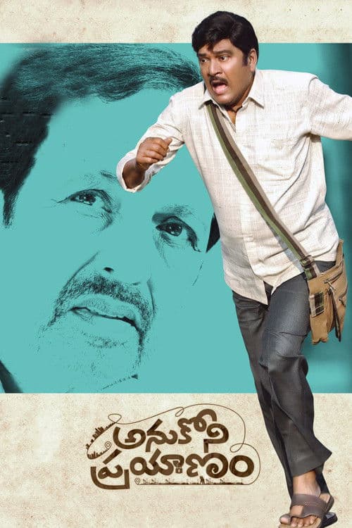 Poster for Anukoni Prayanam