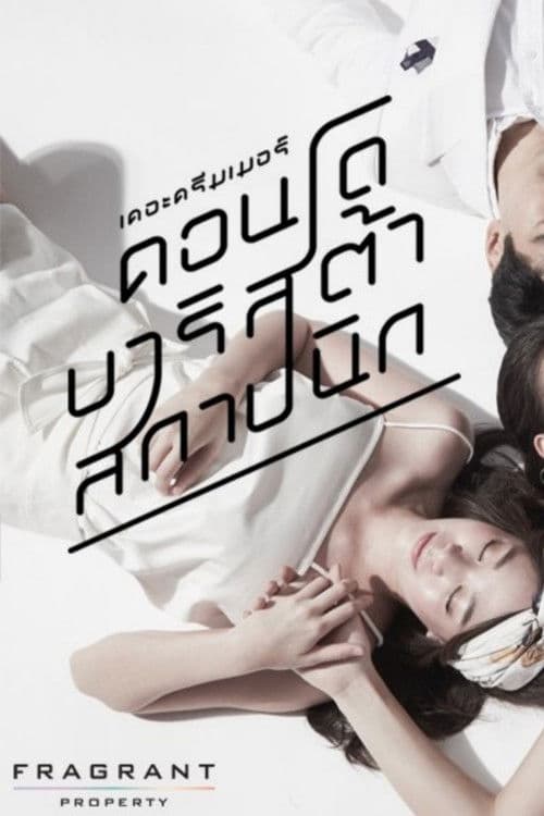 Poster for The Dreamer: Condo/Barista/Architect