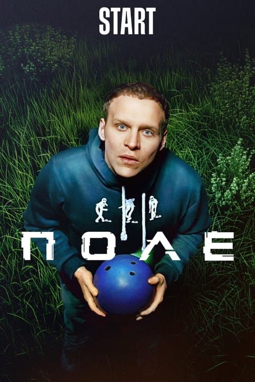 Poster for Поле