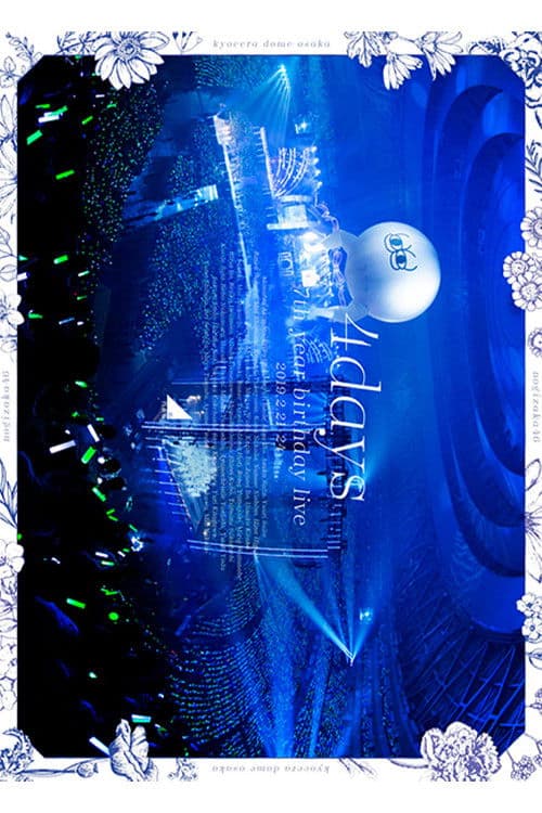 Similar title 乃木坂46 7th YEAR BIRTHDAY LIVE【完全生産限定Blu-ray盤】