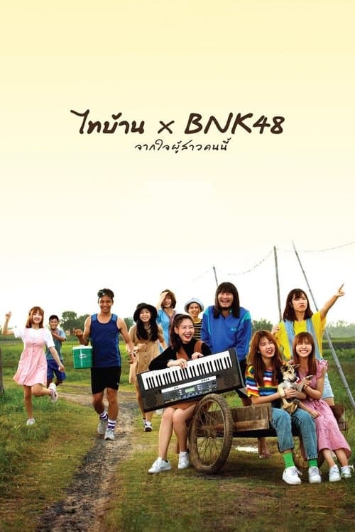 Poster for Thi Baan x BNK48