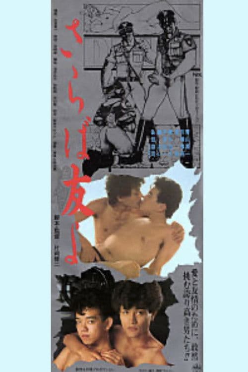 Poster for Farewell, Friend