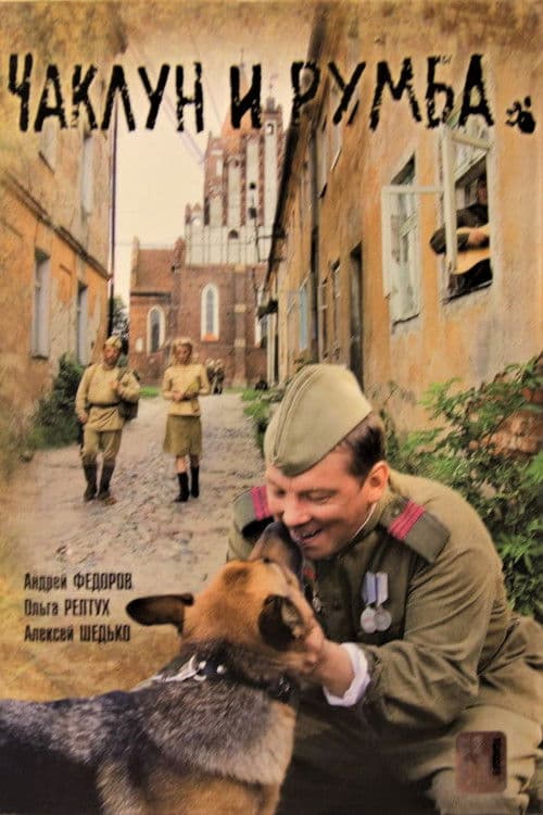 Poster for Chaklun and Rumba